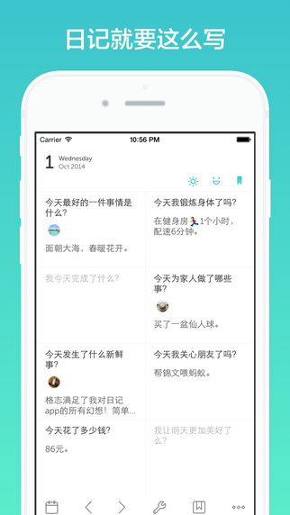 格志日记破解版下载  v1.0.0图4