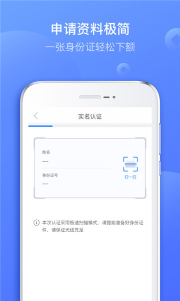 好信贷安卓版  v2.0.0图1