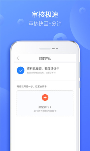 好信贷安卓版  v2.0.0图2