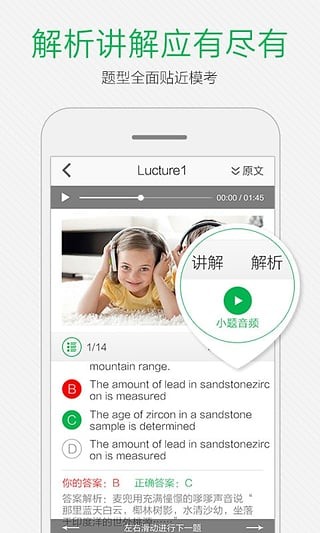 小马托福免费版下载安卓  v7.7.1图2