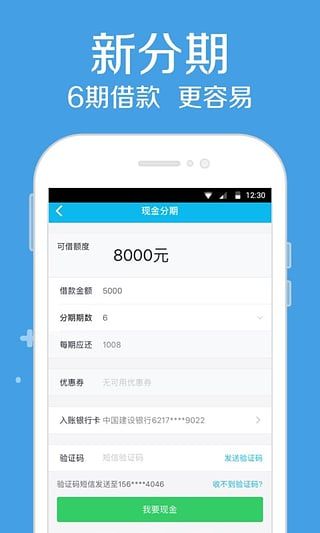 枫叶贷免费版  v1.0图4