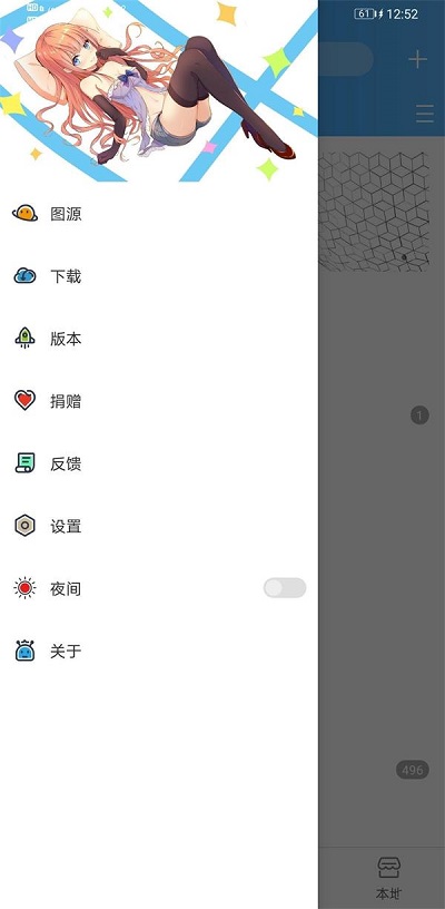 异次元漫画2023图源  v1.0.0图2