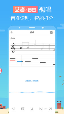 音壳乐理视唱练耳  v6.0.7图3