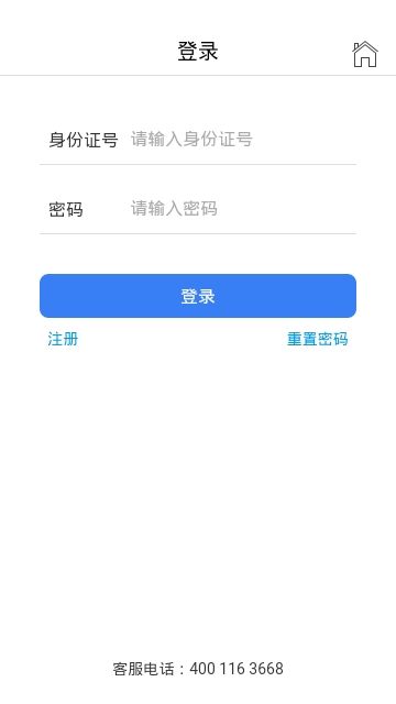 运安课堂下载安装官网最新版苹果手机  v1.0.0图3