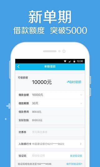 枫叶贷免费版  v1.0图2