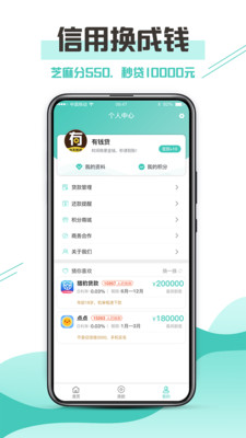 侬享贷款手机版下载  v9.0.95图3