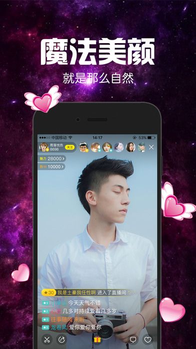 灯塔直播app  v1.4.1图1