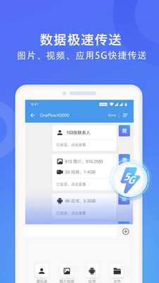 wifi换机助手手机版下载安装官网苹果  v1.2.0图1