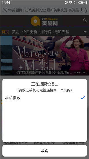 酷投屏app  v1.6.9.2图3