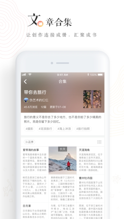 老福特lofter网页版(lofter网页版打开)  v6.1.6图1