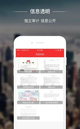 央金所理财  v1.0.0图3