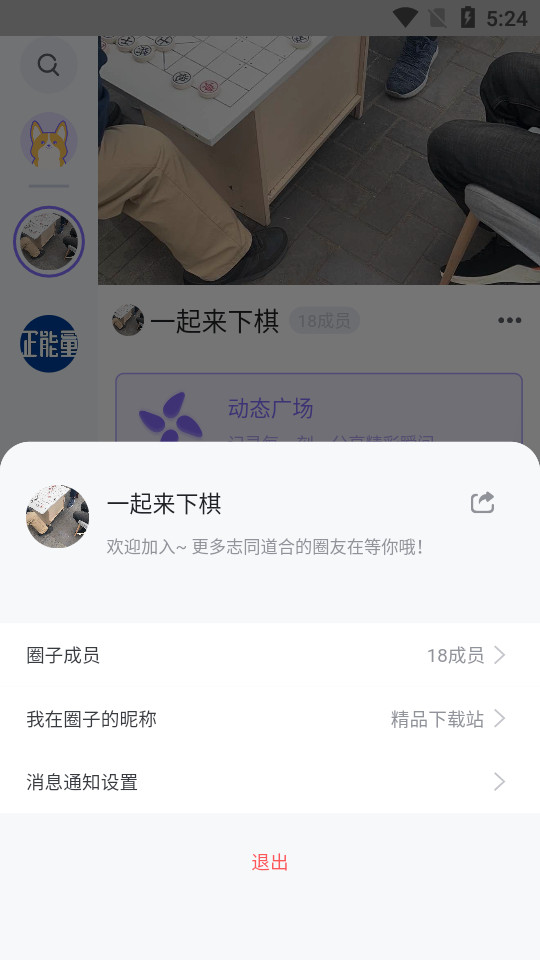 碰心交友2024  v1.0.0图3