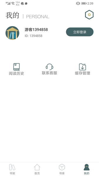 小书阁小说app  v2.00.02图3