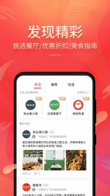 美味不用等排队叫号系统  v6.3.1图1