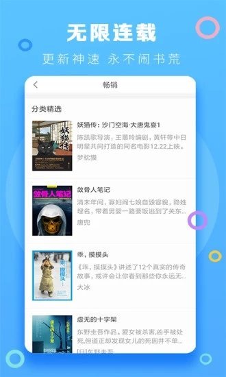 逢暮春小说最新823  v1.0.1图1