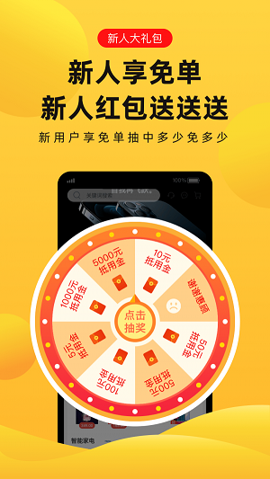 趣兔试玩下载  v1.1.2图1