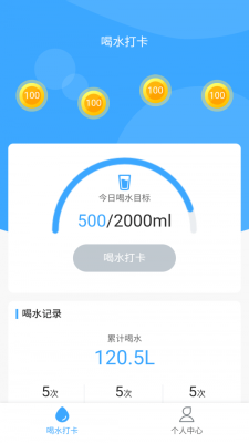 爱喝水手机版官方下载安装  v1.0.2图2