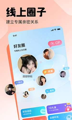 皮皮陪玩app  vv1.7.9图1