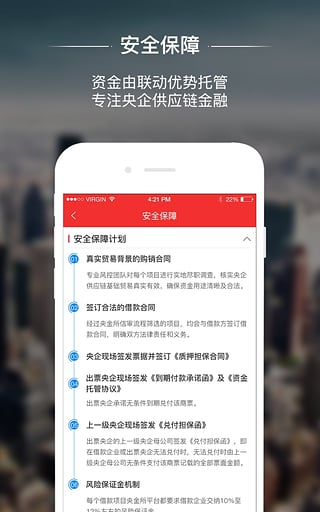 央金所理财  v1.0.0图1