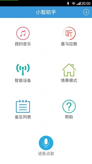 小智助手  v1.3.0图4
