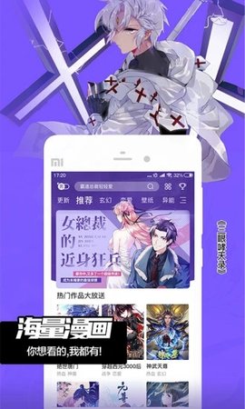 小姐姐漫画2024  v2.40.00图1