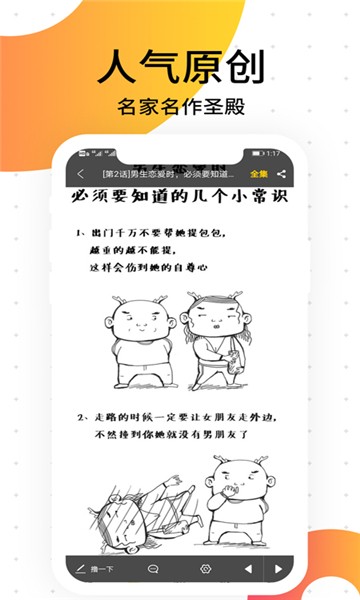 胜光漫画手机版  v1.0.7图1