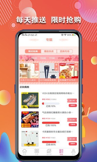 集福购  v1.5.2图1