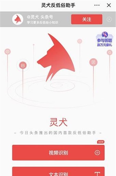 灵犬免费版  v8.0.0图3