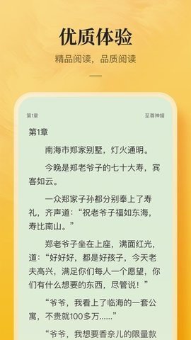 浮光涯读app  v3.03图1