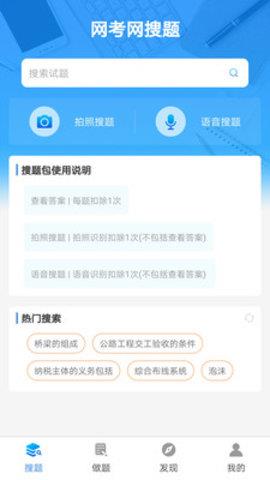 网考网题库  v1.0图2