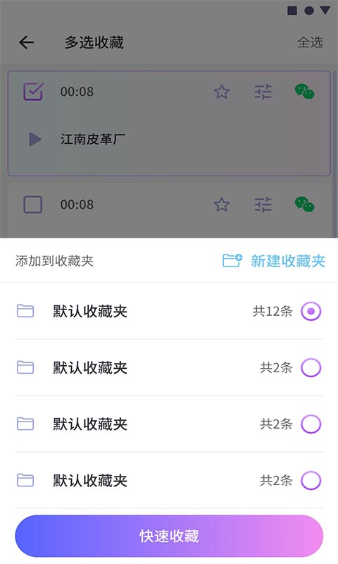 可可变声器  v1.0图3