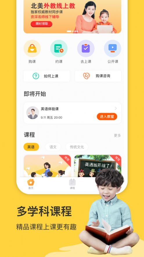 缤果学伴安卓版  v1.0.9图2