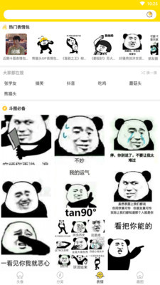 趣玩头像下载官网手机版苹果  v1.0.0图3