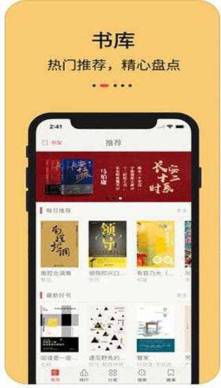 凡人修仙传知轩藏书  v1.0.0图1