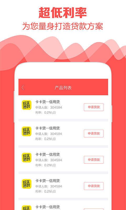 嗨钱贷app官方下载  v1.0图2