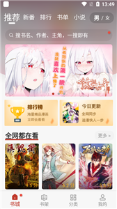 触动漫画app  v1.0.201910图2