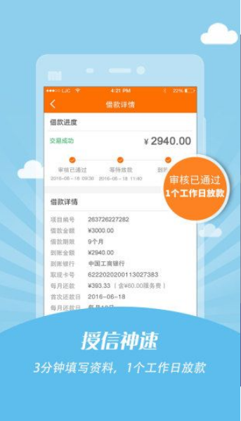 嗨皮贷2024  v1.0.3图2