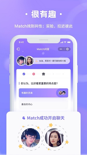 轻恋脱单app  v3.8.3图2