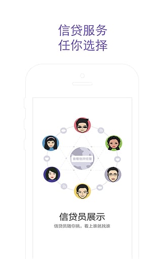 好贷网app下载安装  v1.1.0图3