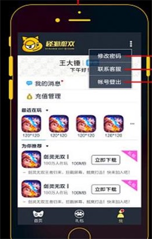 怪猫助手  v3.1.9图3