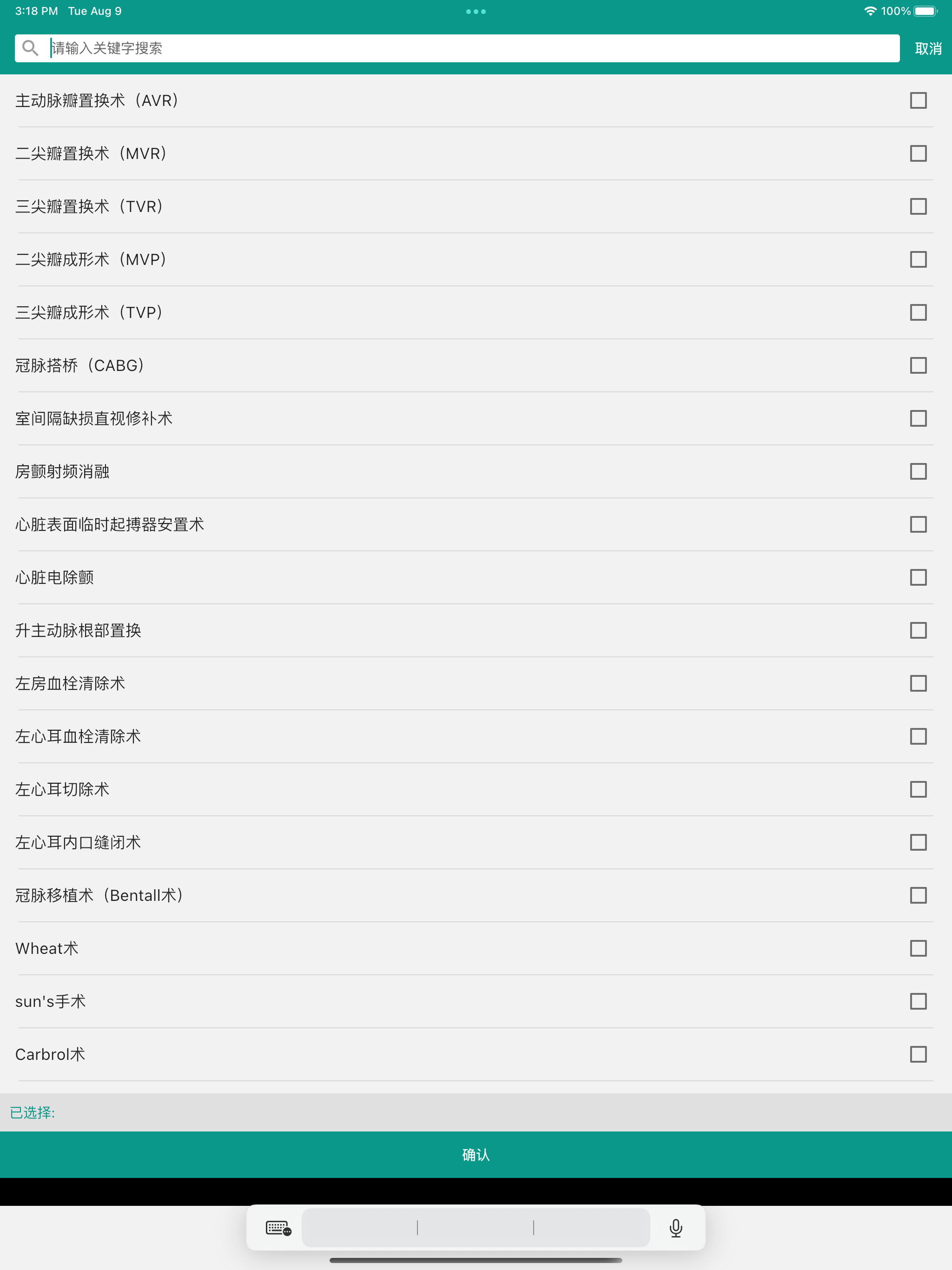 瓣你康  v1.0.0图3