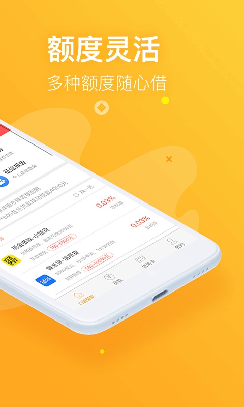 哈皮贷2024  v1.0图1