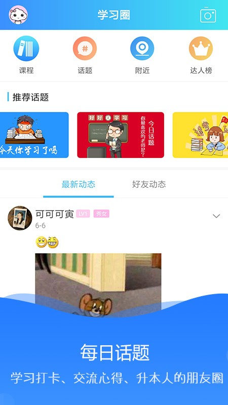 海纳学堂免费版下载官网app  v1.0.2图1