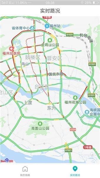 路况管家手机版  v1.00图2