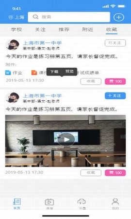 小儿郎学堂  v1.1.6图2