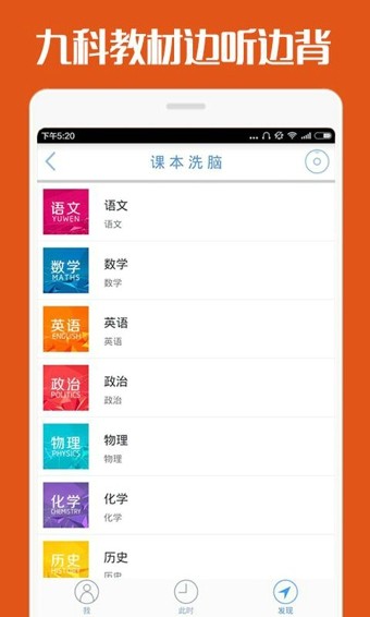 高考蜂背app官方下载  v7.0.6图2