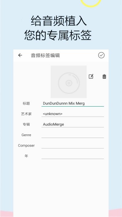 截取音频的软件电脑  v1.0.0图2