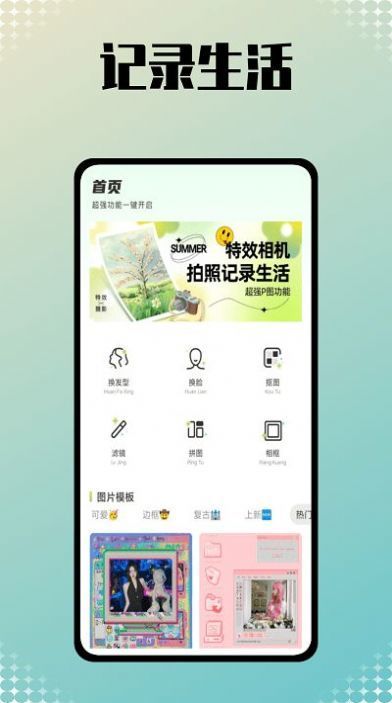 小美相机  v1.0图2