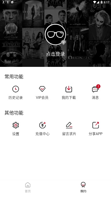 稻草人影视破解版免费下载  v3.29.00图3