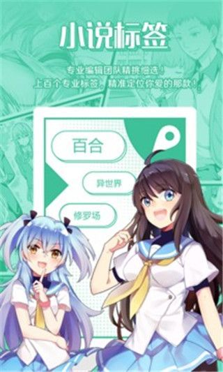 甜蜜禁忌漫画手机版下载安装